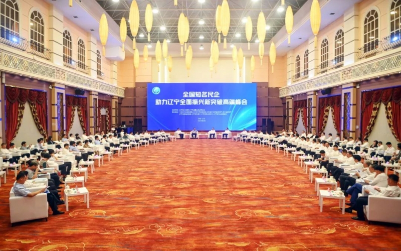 遼寧省領(lǐng)導(dǎo)會(huì)見全國(guó)工商聯(lián)黨組書記徐樂江及部分省區(qū)市工商聯(lián)領(lǐng)導(dǎo)和民營(yíng)企業(yè)家代表