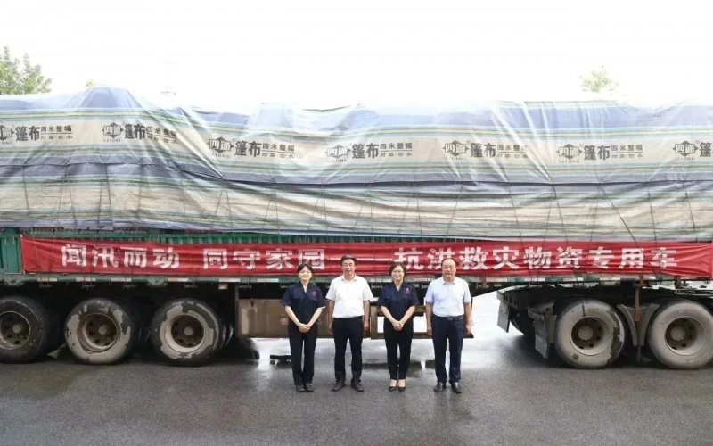 物資抵達(dá)！榮程集團(tuán)馳援1.4萬件救災(zāi)物資全部抵達(dá)京津冀三地五區(qū)