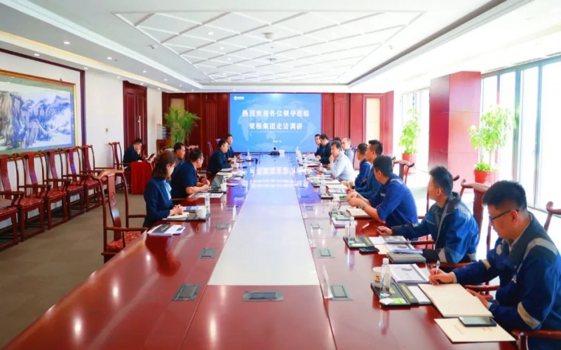 南港集團(tuán)、天津港物流、泰達(dá)供應(yīng)鏈、中物數(shù)據(jù)相關(guān)負(fù)責(zé)人到榮程集團(tuán)座談交流