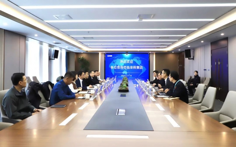 新奧集團(tuán)采購(gòu)召集人、質(zhì)信智購(gòu)副總經(jīng)理趙海超一行到榮程集團(tuán)參觀座談
