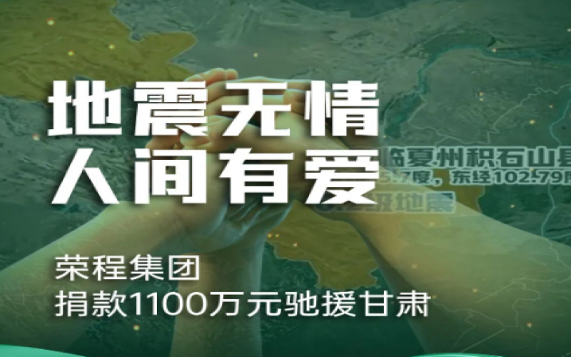 讓愛一起飛！“百萬”救急 “千萬”共建美好家園