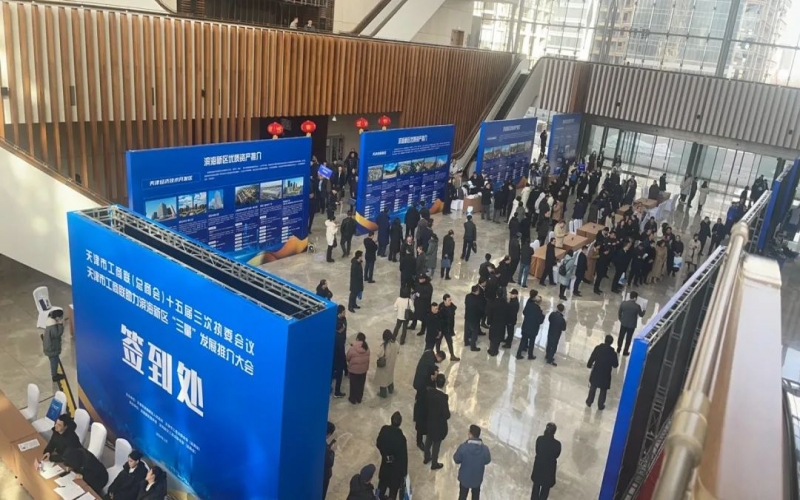 今天，濱海新區(qū)讓企業(yè)家目光聚焦……