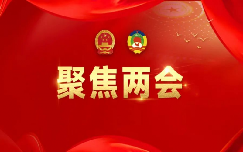 氫能產(chǎn)業(yè)首次寫入政府工作報(bào)告，張榮華代表的兩會“氫”聲！