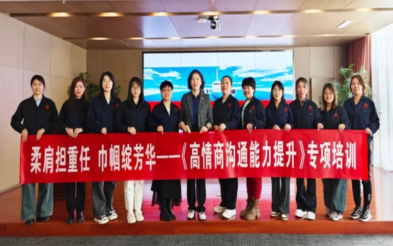 激發(fā)“她”力量！榮程集團(tuán)工會(huì)開展女職工提升培訓(xùn)講座