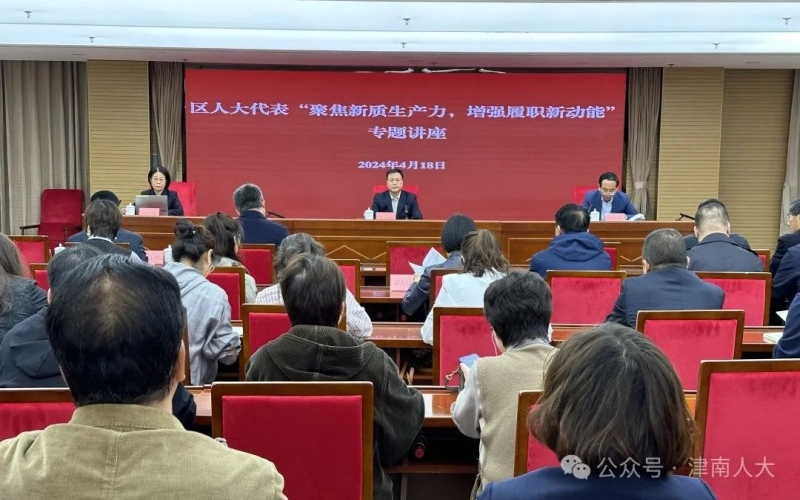 津南人大常委會“聚焦新質(zhì)生產(chǎn)力，增強履職新動能”現(xiàn)場教學(xué)活動走進榮程集團