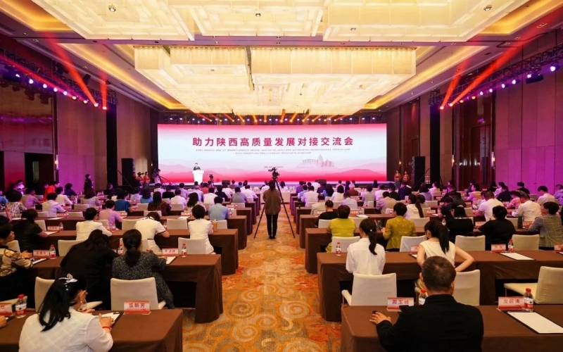 助力陜西高質(zhì)量發(fā)展對(duì)接交流會(huì)在西安召開，全國工商聯(lián)副主席邱小平、陜西省副省長陳春江、全聯(lián)女企業(yè)家商會(huì)會(huì)長張榮華致辭