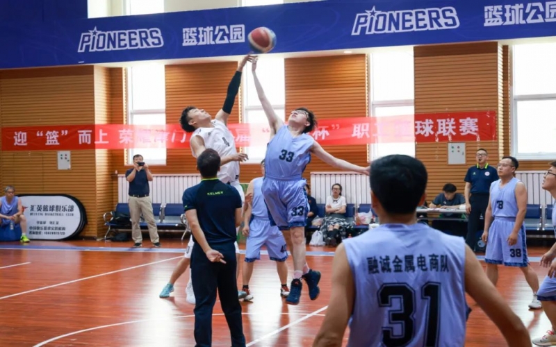 迎“籃”而上 榮耀津門！榮程集團(tuán)第14屆職工籃球聯(lián)賽打響！