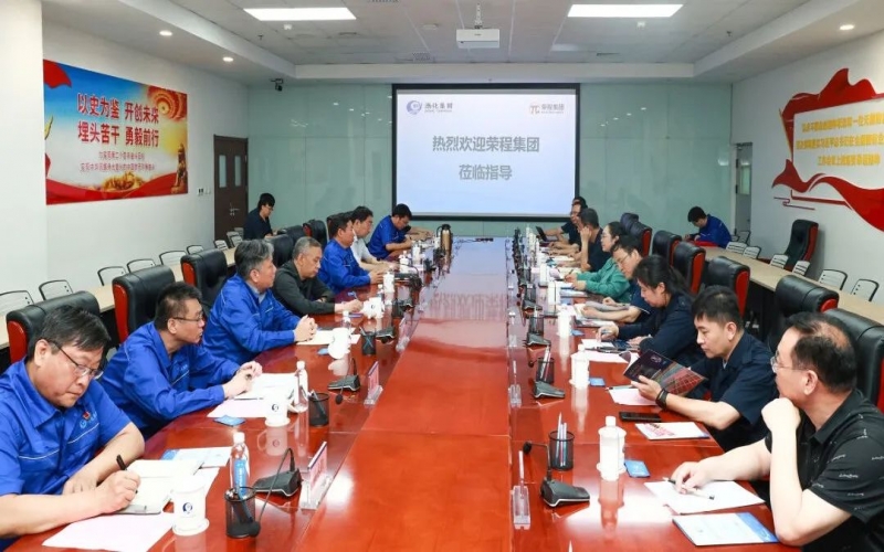 榮程集團(tuán)董事會(huì)主席張榮華與渤化集團(tuán)黨委書記、董事長王俊明座談交流