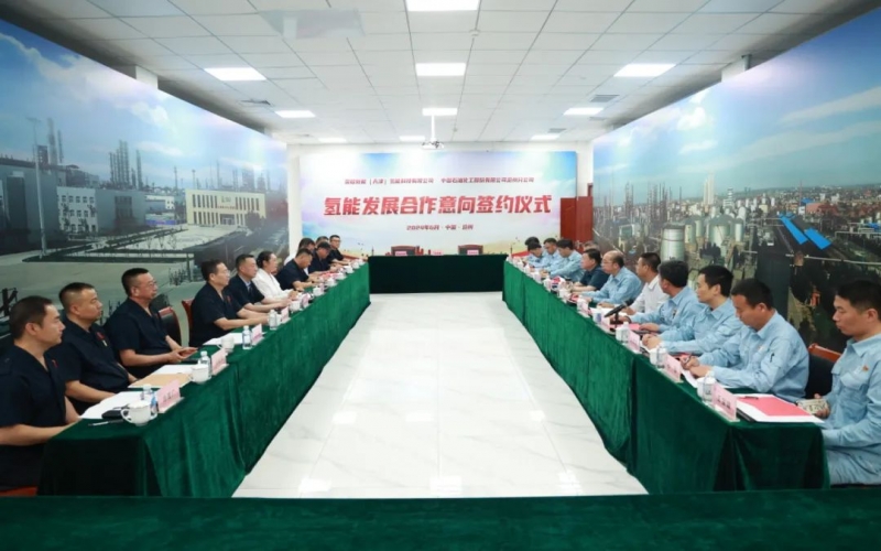 共繪綠色“氫+”經(jīng)濟美好未來！榮程新能集團與滄州煉化公司簽訂氫能發(fā)展合作意向書