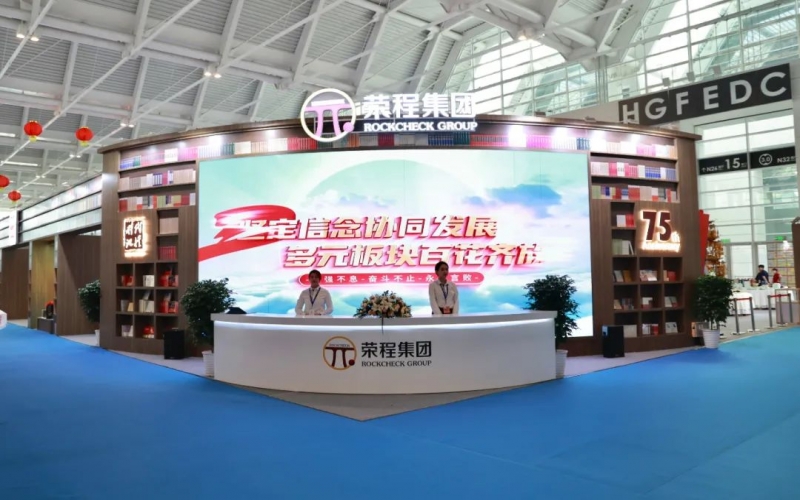 八大關(guān)鍵詞盤(pán)點(diǎn)旅博會(huì)上的榮程亮點(diǎn)