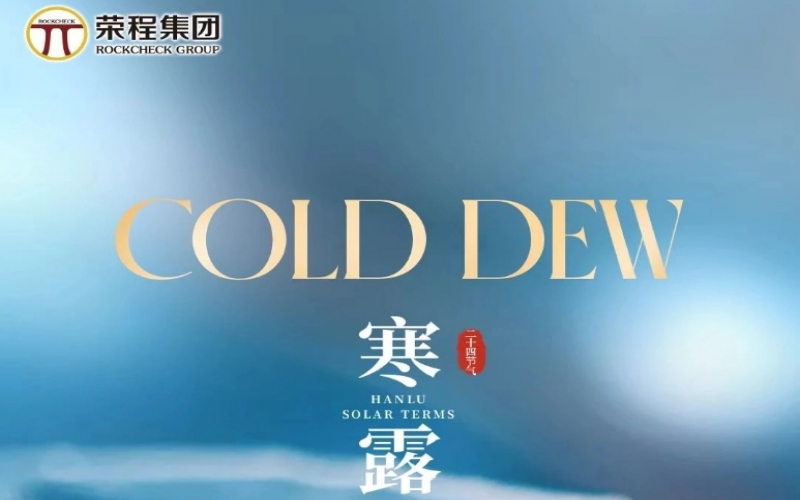 24節(jié)氣x非遺記憶 - 寒露抒秋意，絹人承古風(fēng)