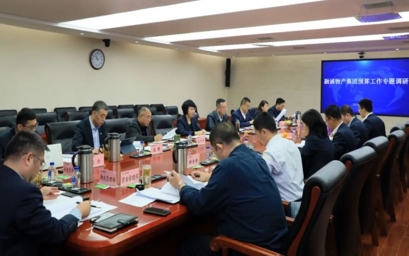 明目標(biāo) 重協(xié)同 保爭(zhēng)超 求突破 融誠物產(chǎn)集團(tuán)開展新一輪業(yè)務(wù)調(diào)研 指導(dǎo)各二級(jí)公司創(chuàng)新發(fā)展