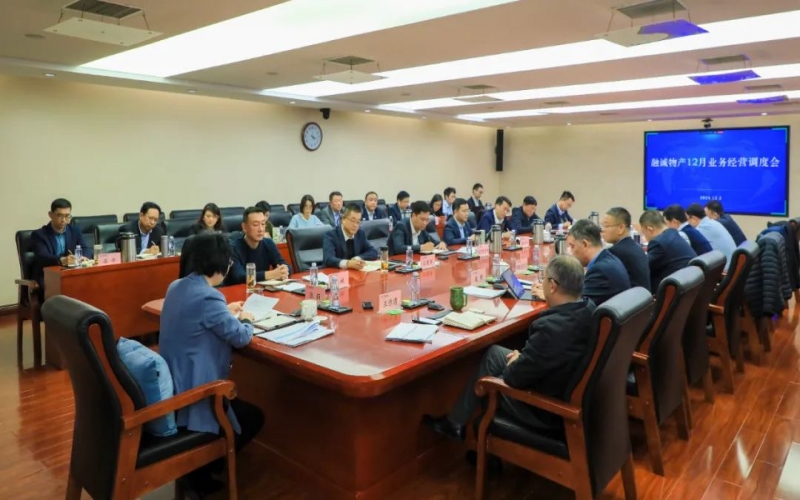 堅(jiān)定信心攻難關(guān) 打好全年收官戰(zhàn) 融誠物產(chǎn)集團(tuán)召開月度業(yè)務(wù)經(jīng)營調(diào)度會