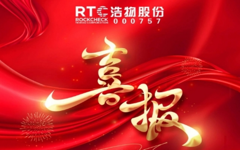 喜報(bào)｜金鴻公司榮獲國家級專精特新“小巨人”認(rèn)定