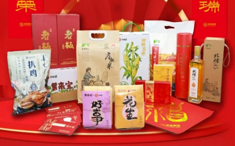 情暖歲華 騰蛇送福 - 年味拉滿！榮程家人收到新春大禮包