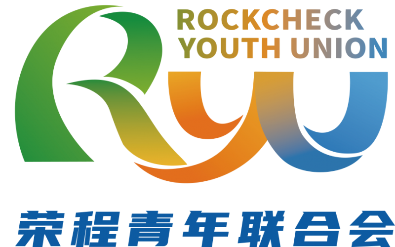 AI，你是懂榮程青年的！