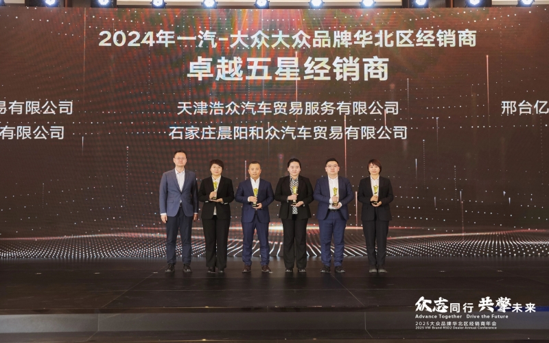 浩物股份旗下天津浩眾公司憑啥摘下“卓越五星”？