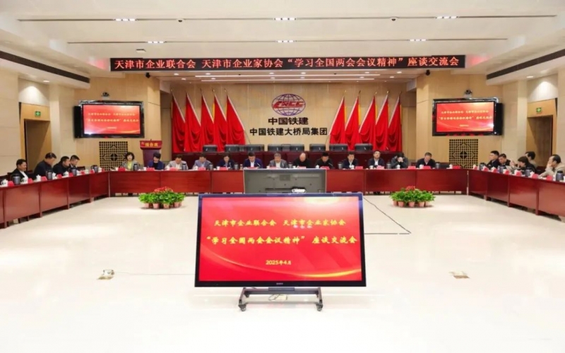 市企聯(lián)召開學習全國兩會精神座談交流會，全國人大代表、榮程集團董事會主席張榮華作宣講