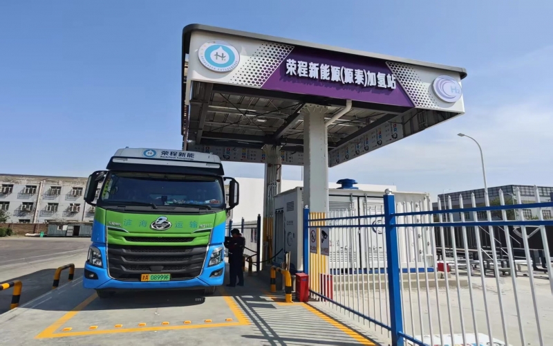 加碼氫基建 獻(xiàn)禮兩周年！榮程新能靜海加氫站布局再落關(guān)鍵一子