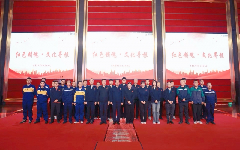榮程集團首期“紅色鑄魂?文化尋根”主題研學活動啟動