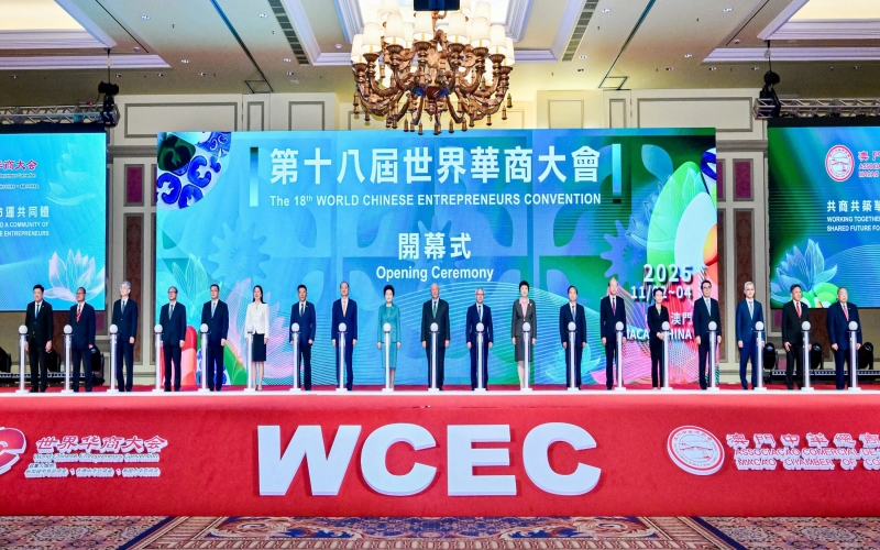 榮程集團(tuán)董事會(huì)主席張榮華、總裁張君婷在澳門(mén)出席第十八屆世界華商大會(huì)開(kāi)幕式