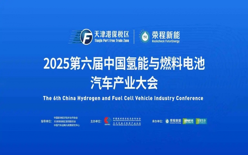 1215輛！榮程新能氫能重卡運營規(guī)模再創(chuàng)新高