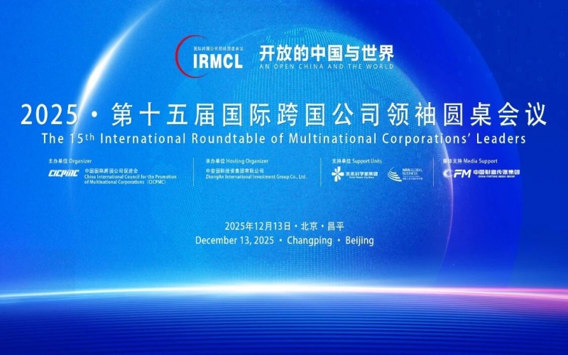 榮程“氫”聲對話全球 共享綠色發(fā)展新機(jī)遇