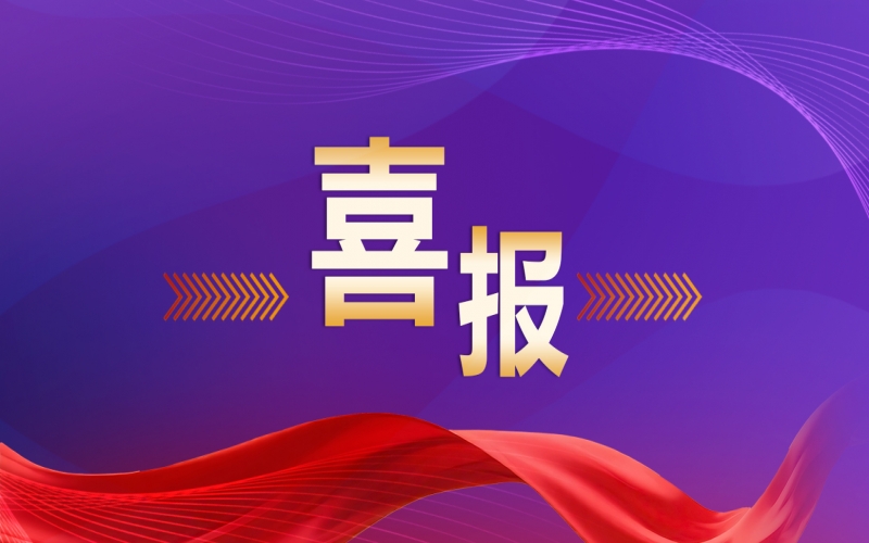 喜報！天津榮程聯(lián)合鋼鐵集團有限公司蟬聯(lián)環(huán)?？冃級企業(yè)稱號