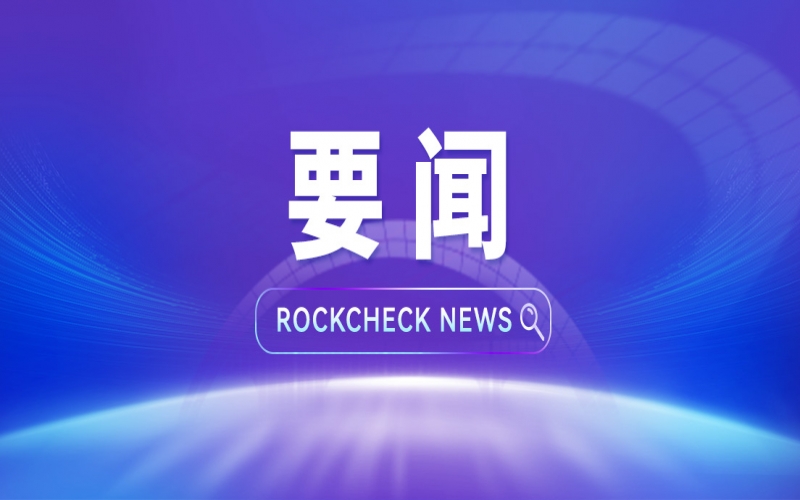 榮程集團召開深入學習貫徹全國兩會精神宣講報告會