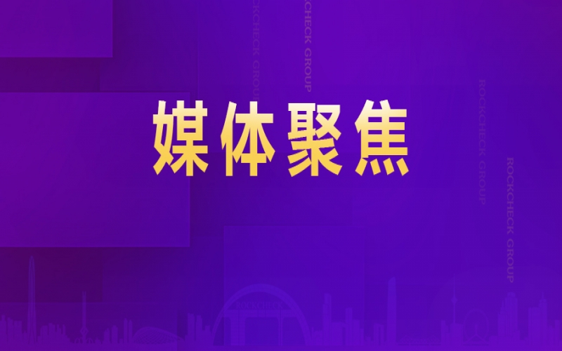 張榮華：這顆&ldquo;自己人&rdquo;的&ldquo;定心丸&rdquo;，是民營(yíng)企業(yè)干事創(chuàng)業(yè)最大的底氣