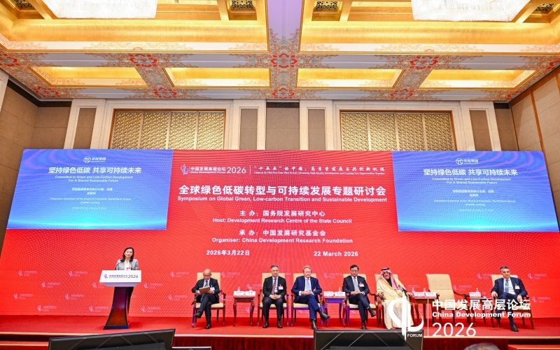 榮程集團總裁張君婷應邀出席中國發(fā)展高層論壇2026年年會并作交流演講