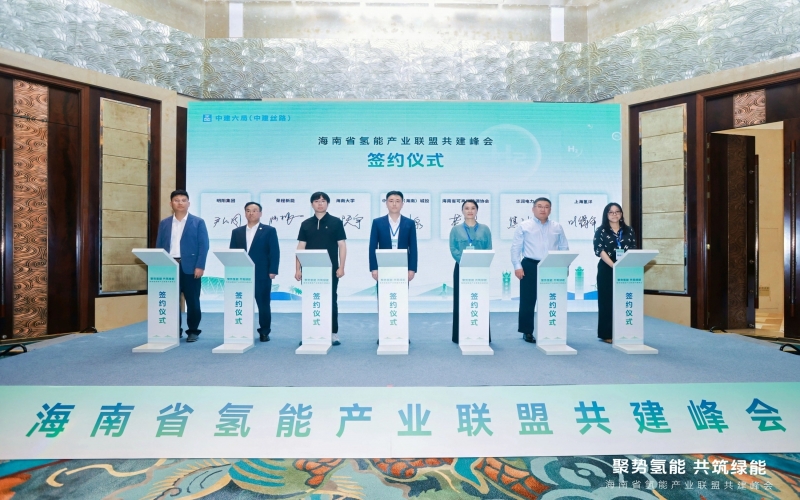 榮程集團參與共建海南氫能產業(yè)聯(lián)盟