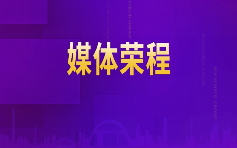 媒體榮程｜榮程新能打造京津冀氫能產(chǎn)業(yè)協(xié)同標(biāo)桿案例